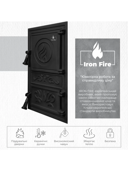 Дверца для печи Iron Fire Fiona WG 305х510 мм IF Fiona WG фото