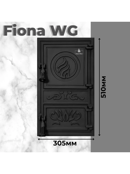 Дверца для печи Iron Fire Fiona WG 305х510 мм IF Fiona WG фото